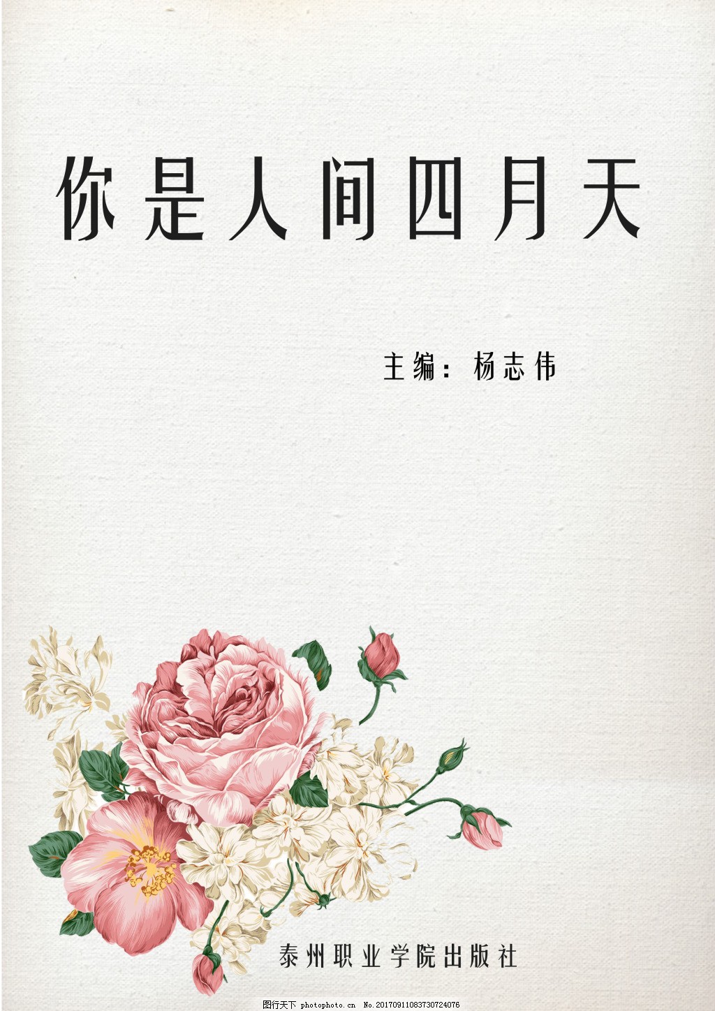 每日大赛校园大赛反差大赛网址